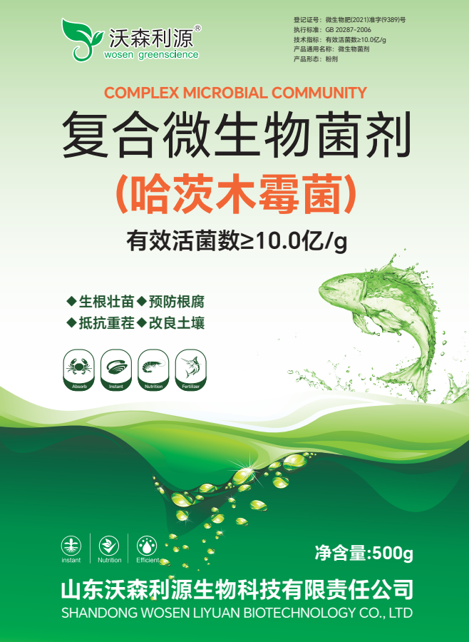 復合微生物菌劑 哈茨木霉菌