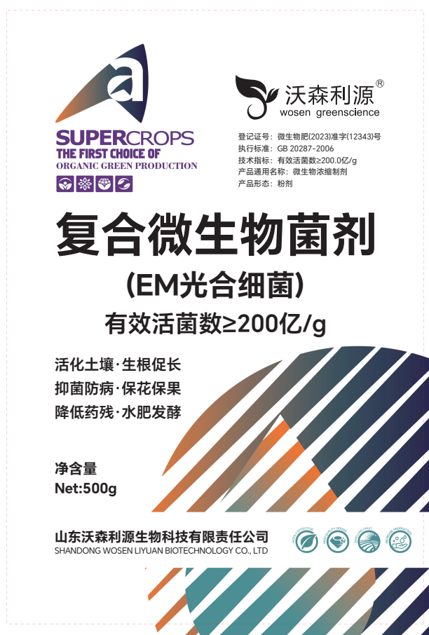 復合微生物菌劑  枯草芽孢桿菌