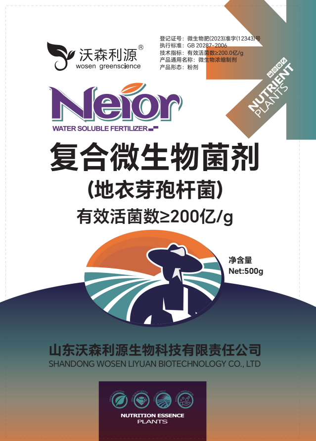 復合微生物菌劑  枯草芽孢桿菌