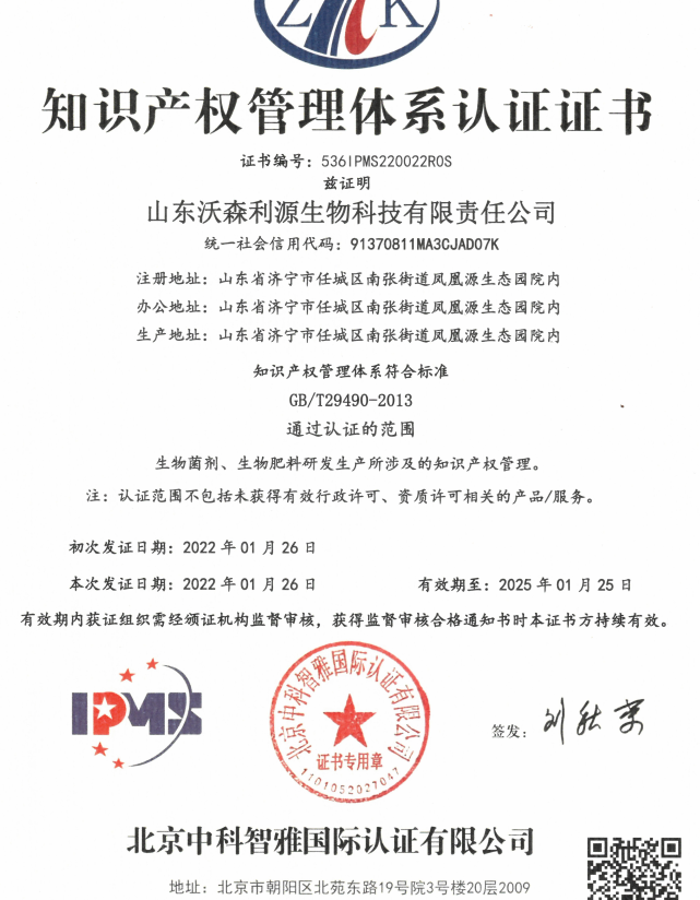 知識(shí)產(chǎn)權(quán)管理證書(shū)