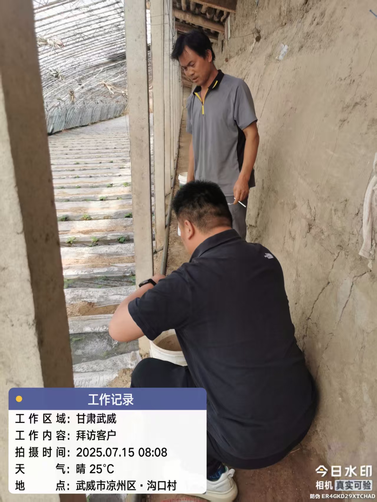 工作記錄