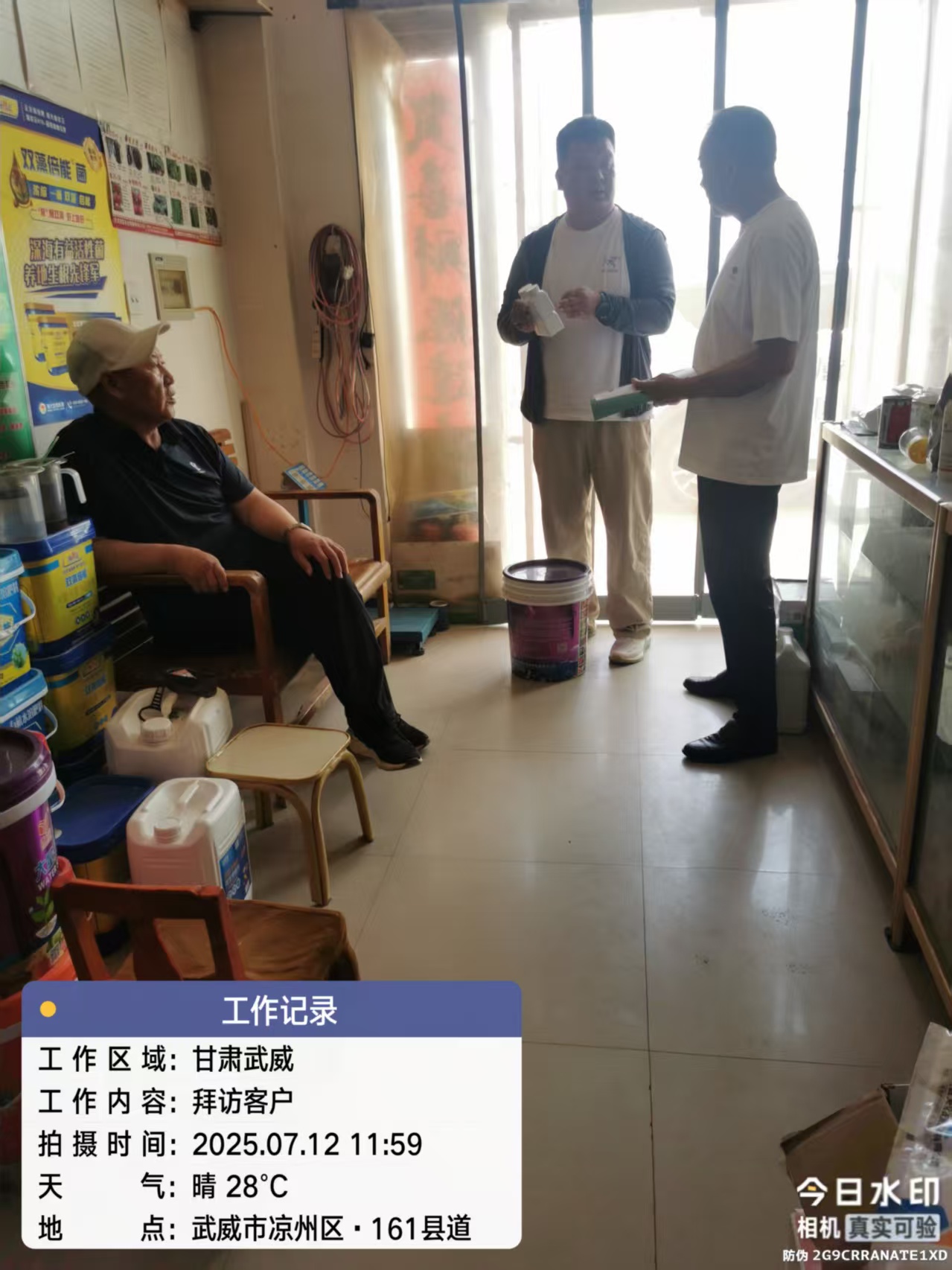 工作記錄