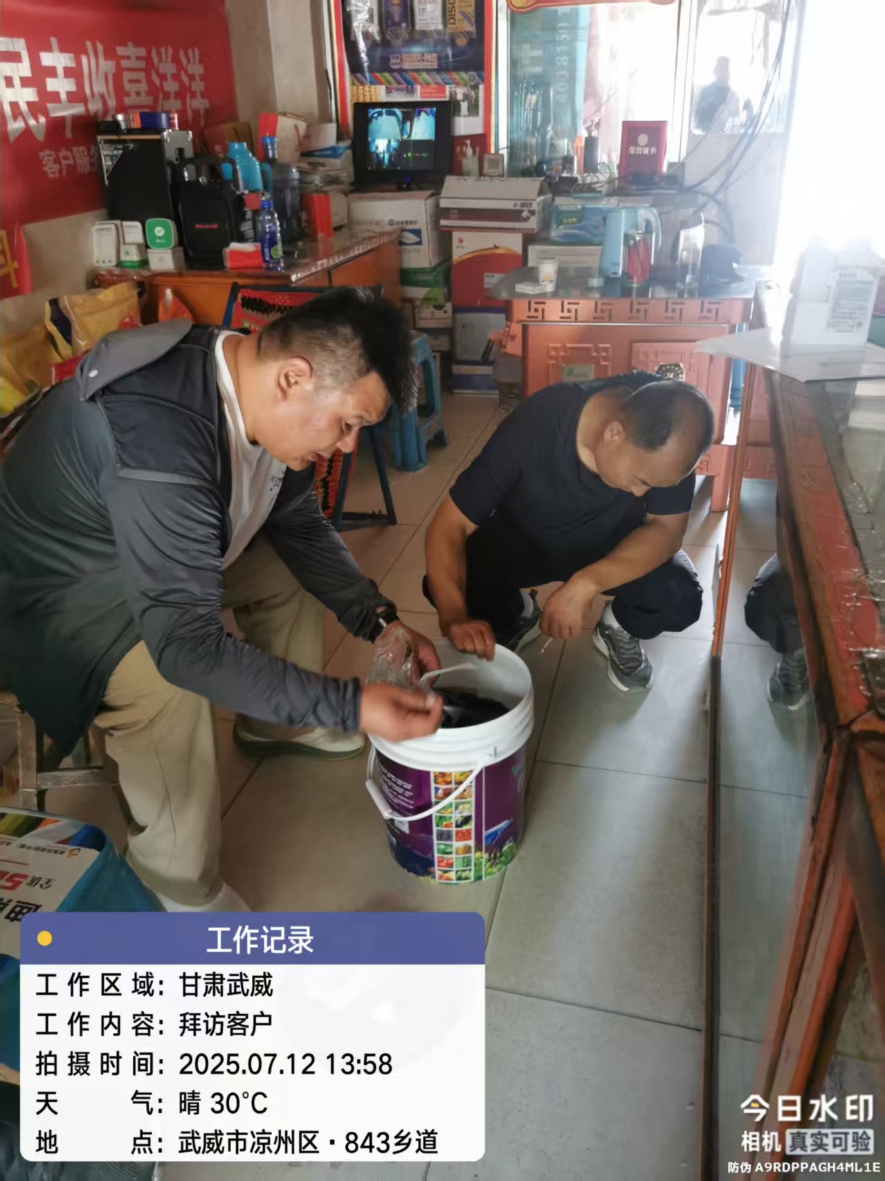 工作記錄
