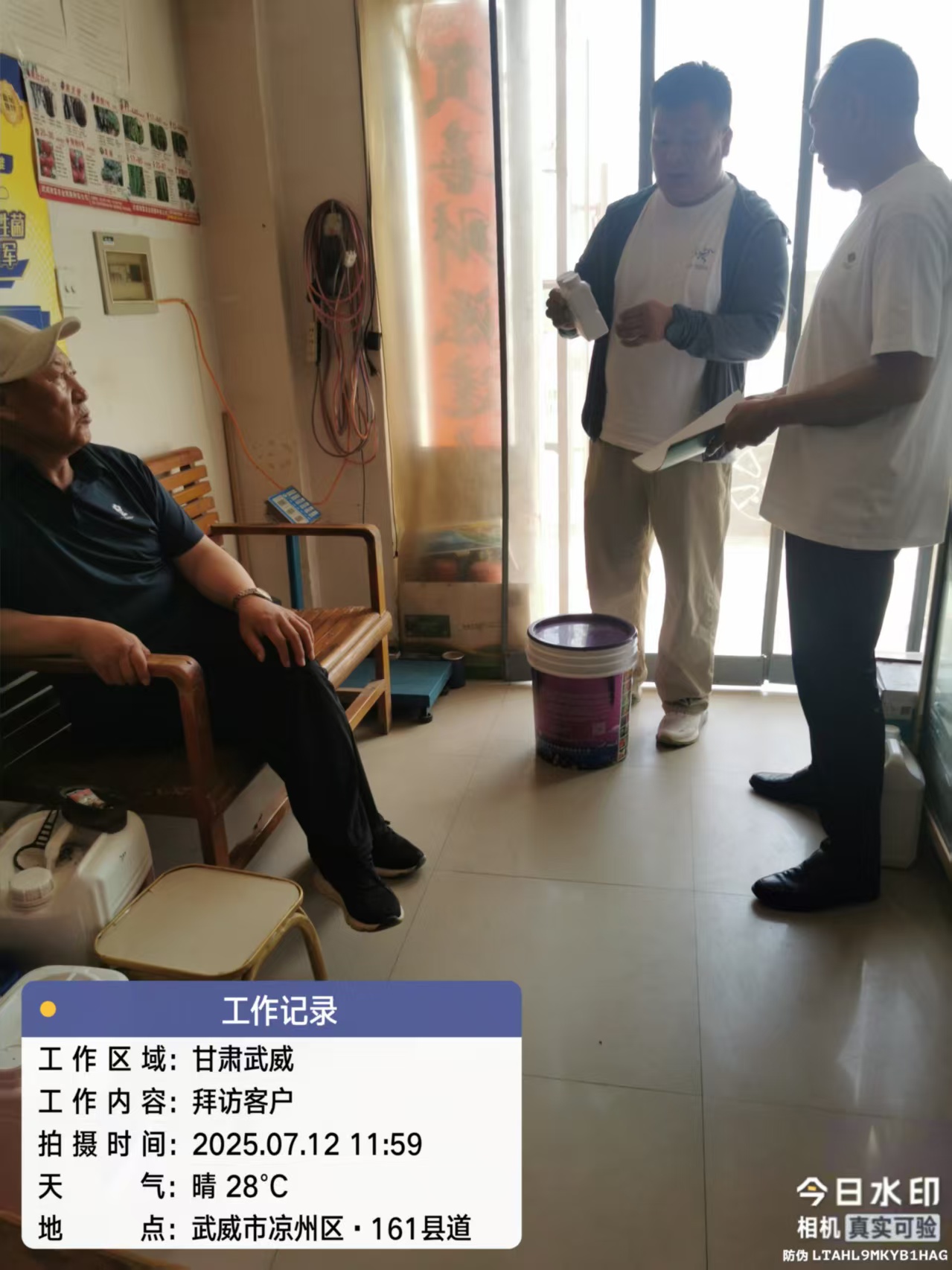 工作記錄