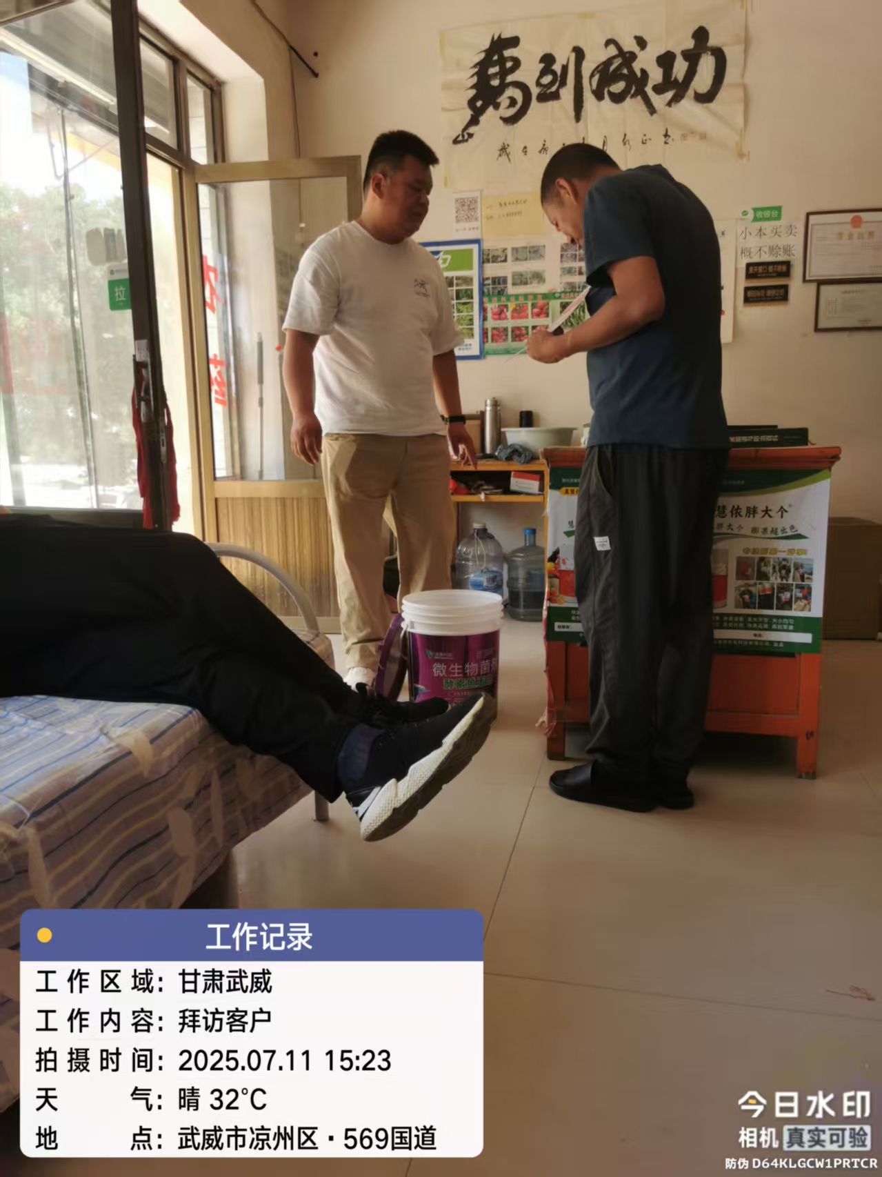 工作記錄